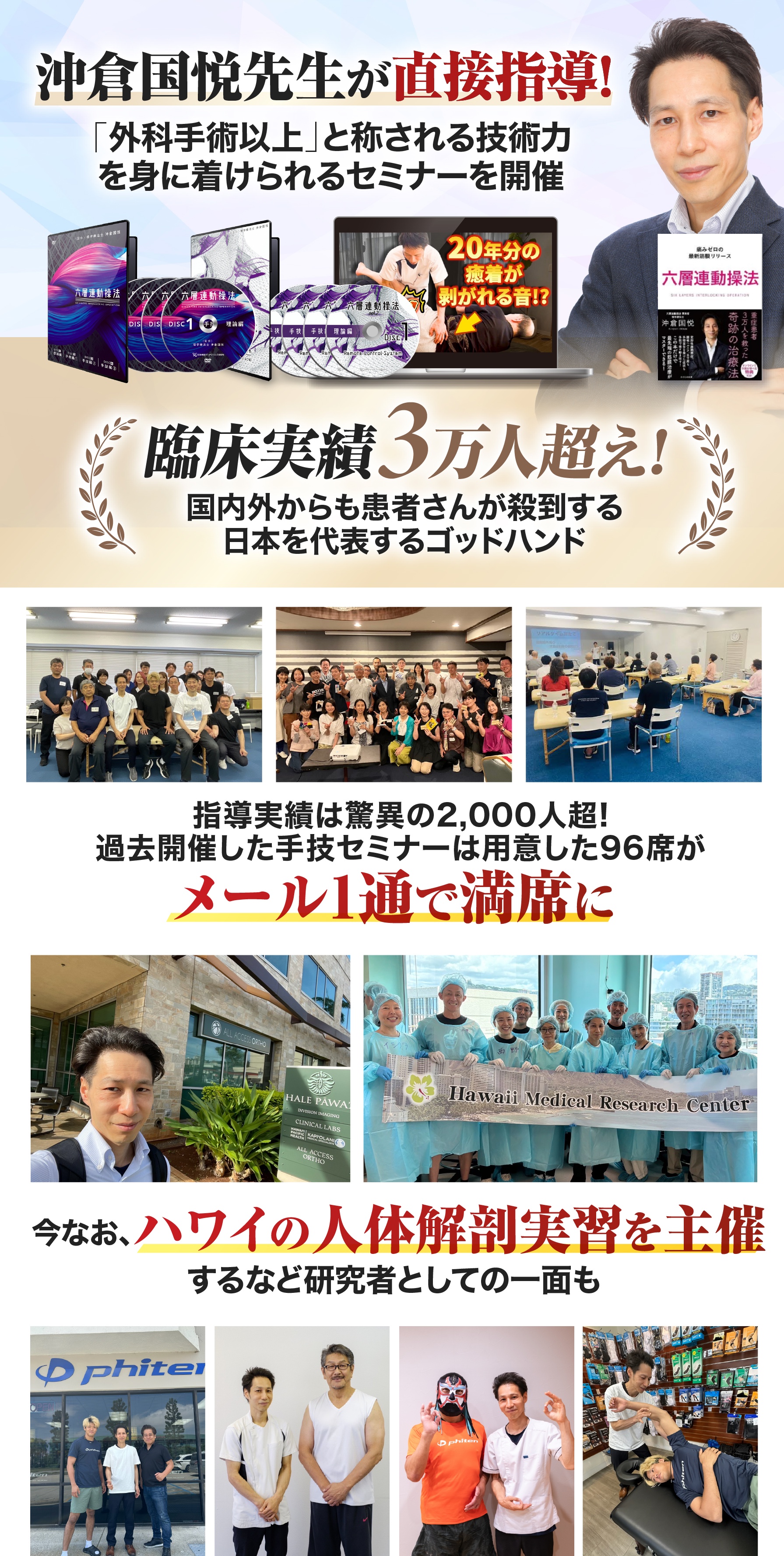 沖倉国悦先生が直接指導!