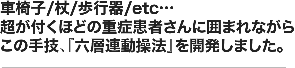 沖倉国悦(おきくらくによし)先生